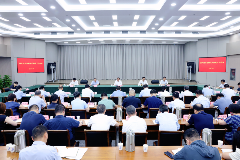 威廉希尔中文
召开全面从严治党工作会议 以高质量党建引领...